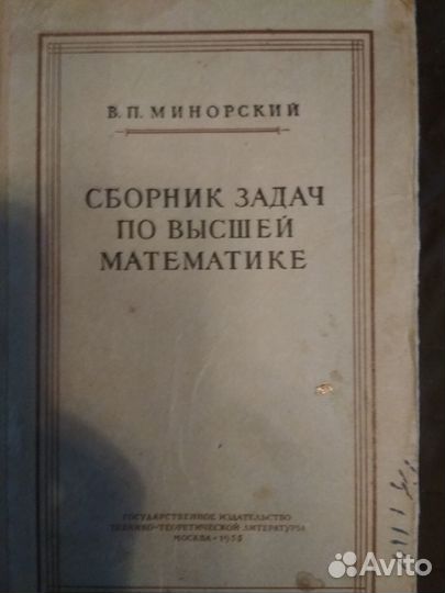 Учебники алгебра СССР, задачники