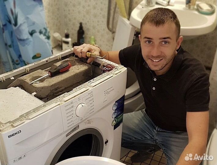 Ремонт стиральных машин на дому