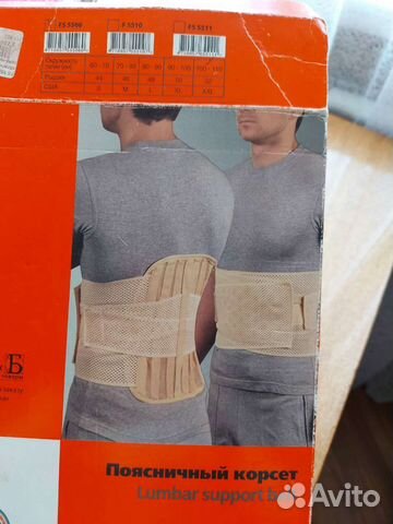 Корсет ортопедический поясничный