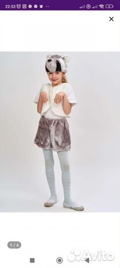 Карнавальный костюм