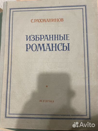 Разманинов. Избранные романсы. 1947
