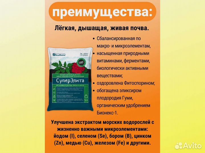 Грунт для растений