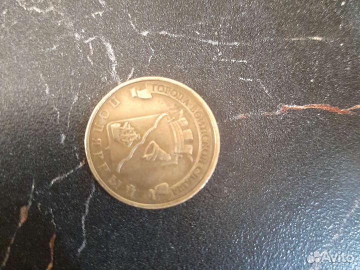 Юбилейные монеты 10 р