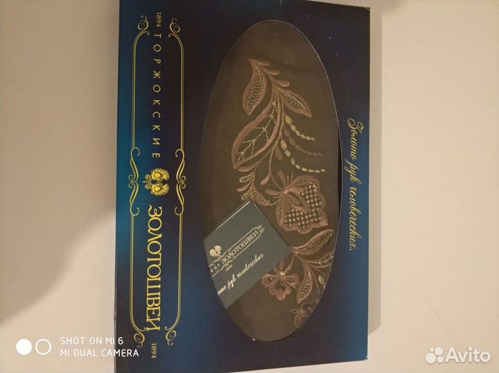 Шарф Торжокские золотошвеи