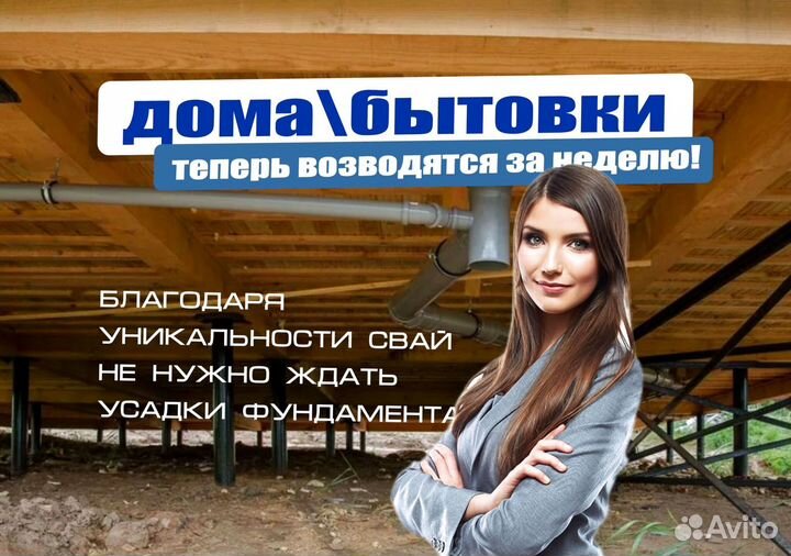 Металлические винтовые сваи