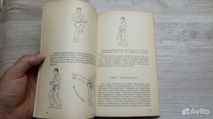 Вовк. Каратэ. Учебно методическое пособие