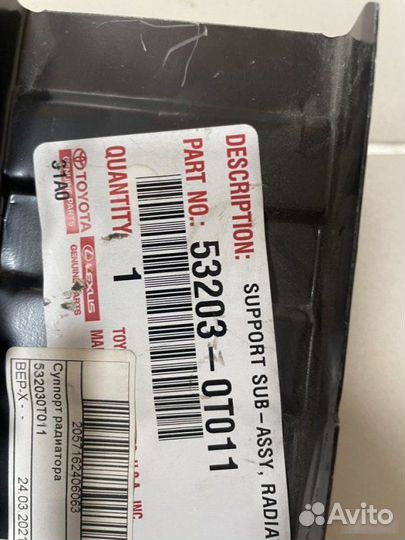 Суппорт фары левый Toyota Venza