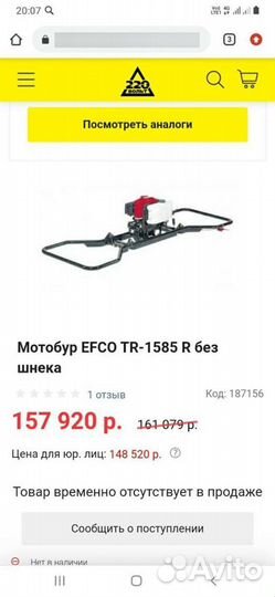 Продам бензобур