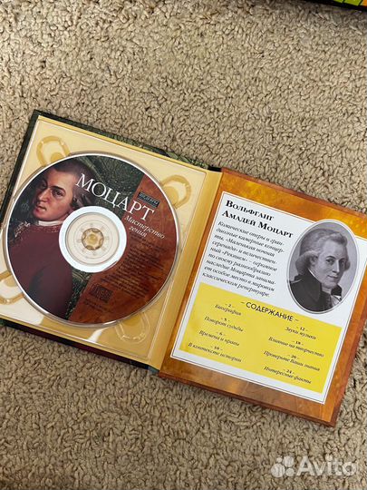 Шедевры классической музыки