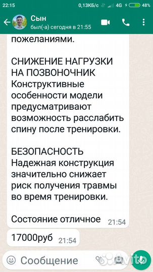 Тренажер