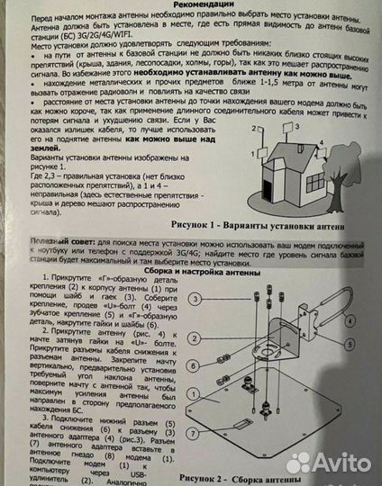 Антенна petra BB 75 mimo 2x2