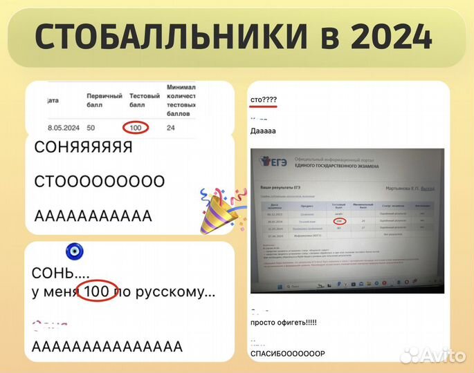 Репетитор по русскому языку ЕГЭ