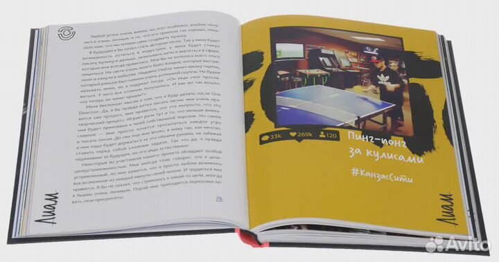 One Direction. Кто мы такие. Автобиография