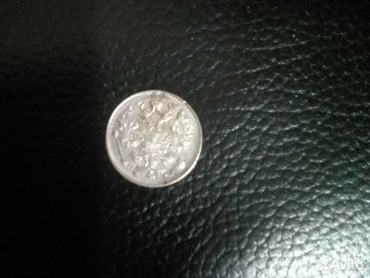 Монета 15 коп 1917 года,в с