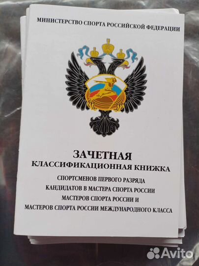 Зачетные книжки и книжка спортивного судьи лот