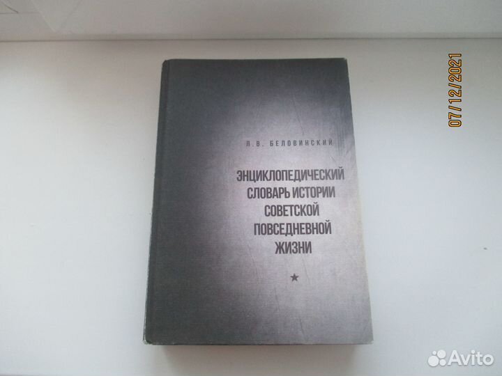 Книги про СССР