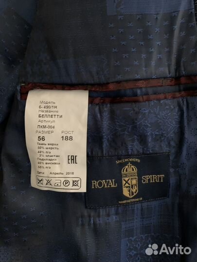 Пиджак мужской Royal spirit