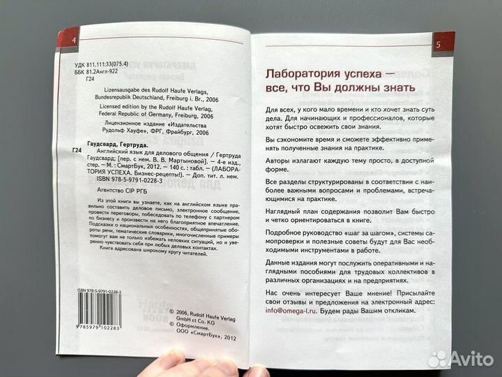 Словарь русско-немецкий немецко-русский английский