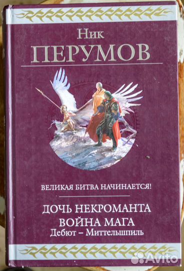 Книги Гиганты Фантастики