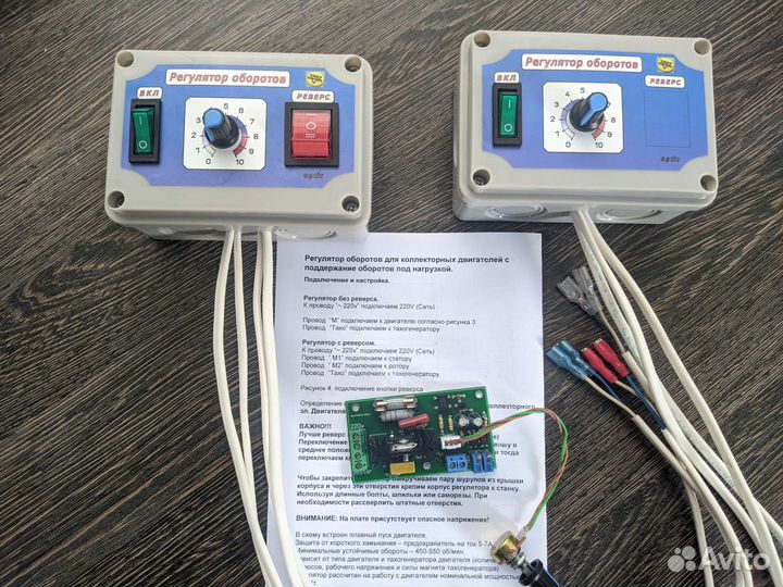 Регулятор оборотов двигателя, аналог TDA1085