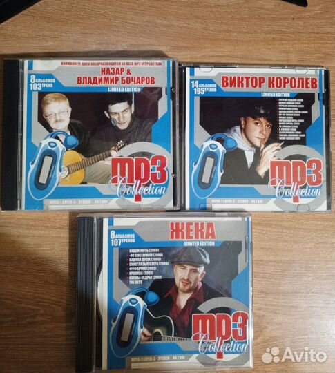 Mp3 диски музыка
