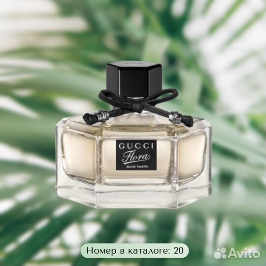 Женская туалетная вода Gucci by flora