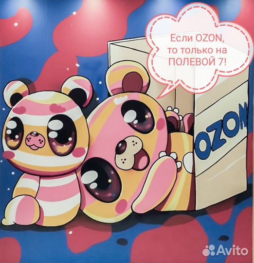 Администратор пункта выдачи заказов озон