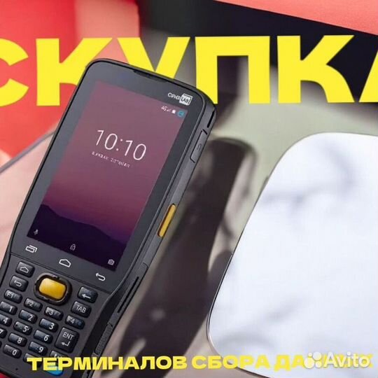 Тсд Терминал сбора данных TRM-4923