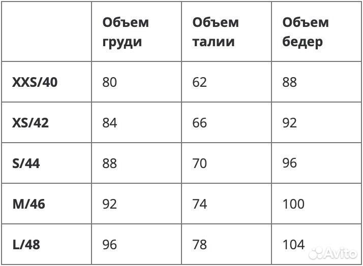 Шифоновое платье 44 размер