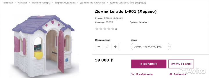 Детский игровой домик lerado L901