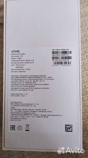 vivo Y35, 4/64 ГБ