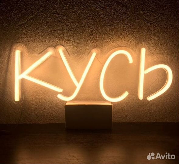 Вывески из гибкого неона