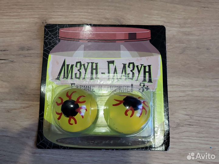 Игрушка Лизун - глазун