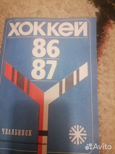 Хоккей Календари-справочники, программы