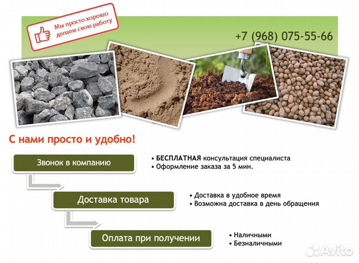 Купить гранитный отсев легко