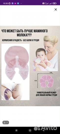 Грелка для новорожденных и груди