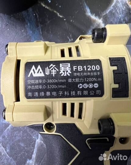 Гайковерт Feng Bao GT 1200 8 ампер (Арт.68129)