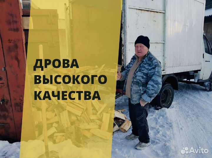 Дрова, честный куб