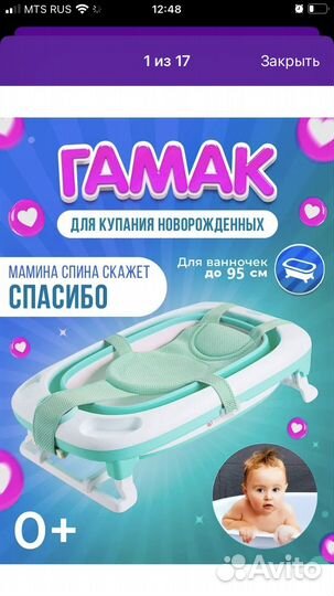 Подставка для ванночки