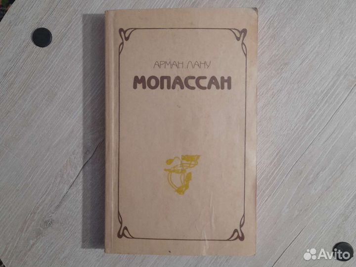 Т.Драйзер. Э. Золя, А. Лану
