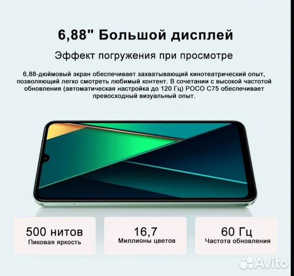 Xiaomi Poco C75, 6/128 ГБ