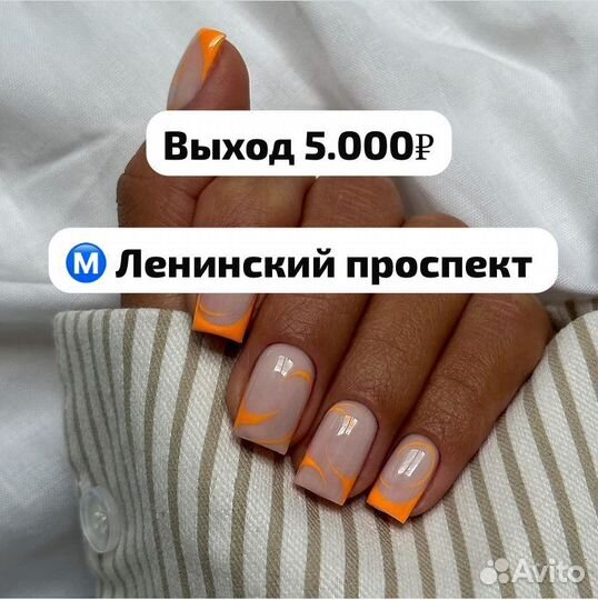 Мастер маникюра и педикюра