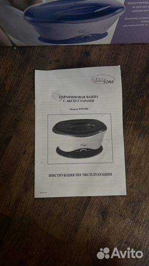 Парафиновая ванна Gezatone