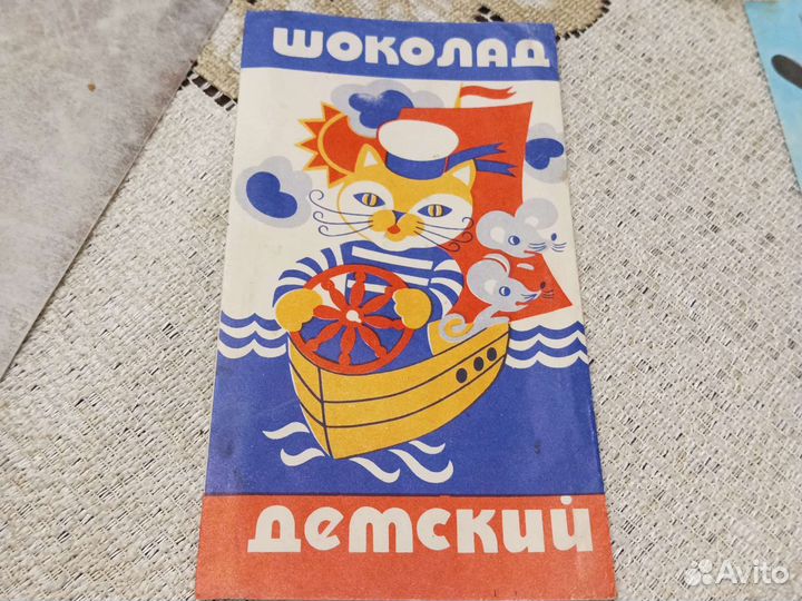 Обертки от шоколада СССР