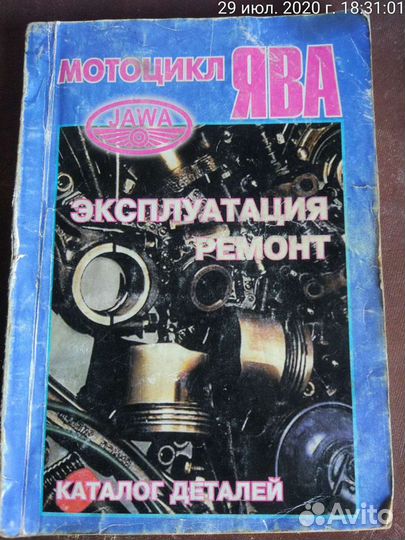 Эксплуатация, Ремонт, Каталог деталей