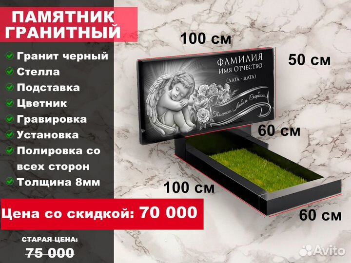 Памятники под ключ