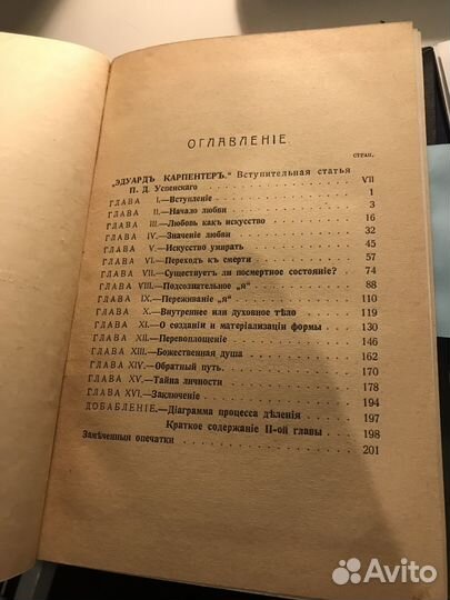 Любовь и смерть, 1915, антиквариат