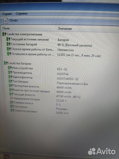 Asus X54H (i3-2310M/4Gb/Radeon 7470M 1Gb)