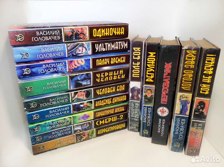 Василий Головачев. Фантастика. 14 книг
