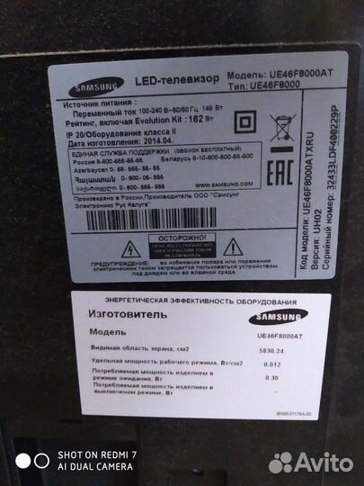 Телевизор samsung ue46f8000at
